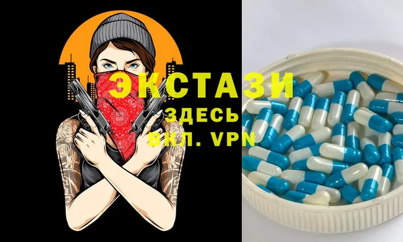 Ecstasy 250 мг  купить наркоту  Саянск 