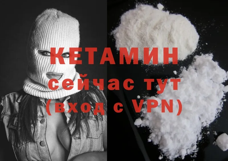 Кетамин ketamine Саянск